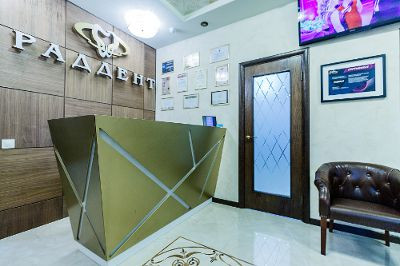 Стоматология Раддент, фото №1