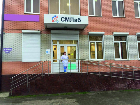 СМЛаб на Российской, фото №1