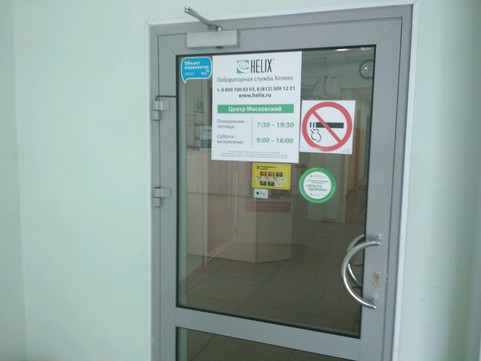 Хеликс на Космонавтов, фото №1