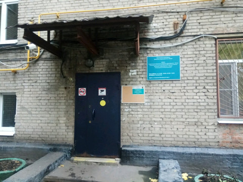 Психоневрологический диспансер № 7, фото №1