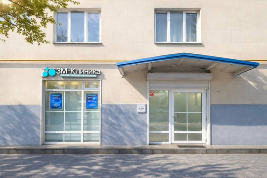 Клиника 3M Clinic, фото №1