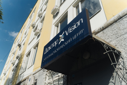 МЦ Доктор Вижн, фото №1