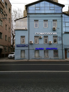 ИнтеллДент на Конюшковской, фото №1