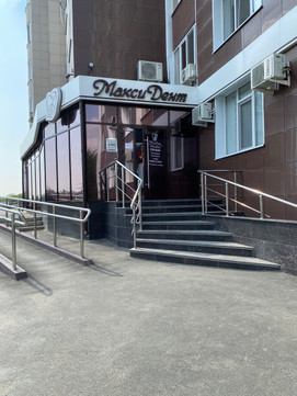 МаксиДент на Донковцева, фото №1