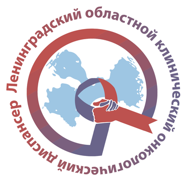 Ленинградский областной клинический онкологический диспансер (ЦАОП Кингисепп), Государственное бюджетное учреждение здравоохранения на Воровского, фото №1
