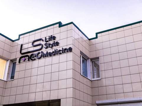 Клиника Life Style Medicine, фото №1