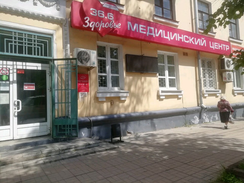 36,6 Здоровье на Горького, фото №1