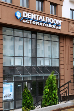 МЦ Dentalroom, фото №1
