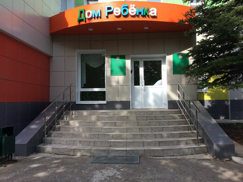 Республиканский специализированный дом ребенка на Ямашева, фото №1