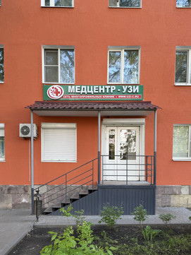 Медцентр УЗИ на Победы, фото №1