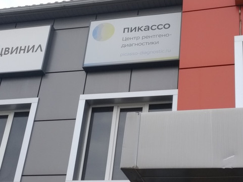 Пикассо на Мачуги, фото №1