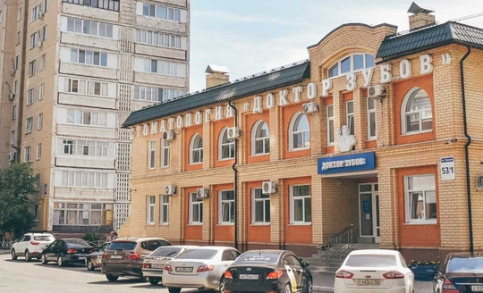 Стоматология Доктор Зубов, фото №1