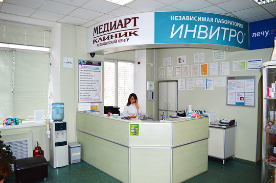 Медицинский центр МедиАрт Клиник, фото №1
