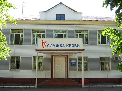 Станция Переливания Крови, фото №1