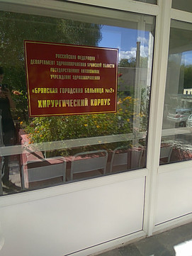 Больница №2 на Чернышевского, фото №1