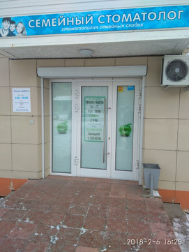 Стомика на Новогодняя, фото №1