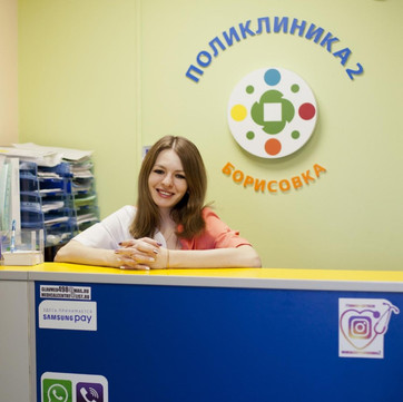 Поликлиника № 2 на Борисовке 2, фото №1