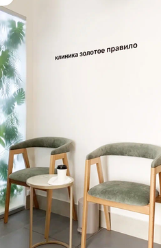 Сеть клиник Золотое правило, фото №1