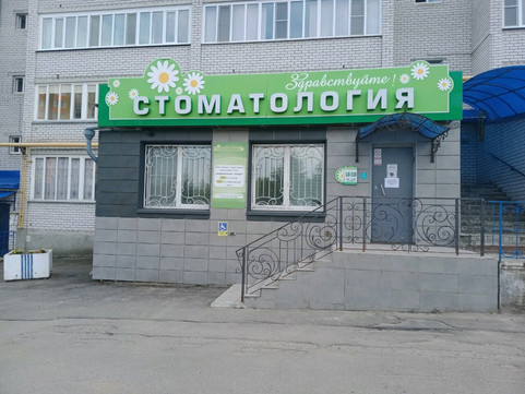 Стоматология Здравствуйте, фото №1