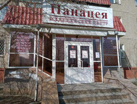 Панацея на Комсомольском 40, фото №1