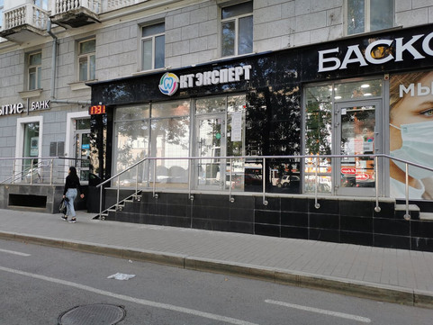 Центр диагностики КТ Эксперт на проспекте Октября 5, фото №1