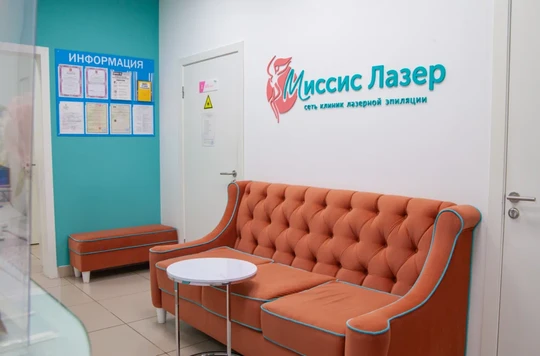 Клиника «Миссис Лазер» м. Горьковская, фото №1
