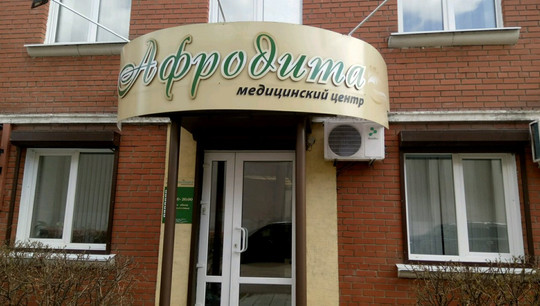 Афродита на 5 Армии, фото №1