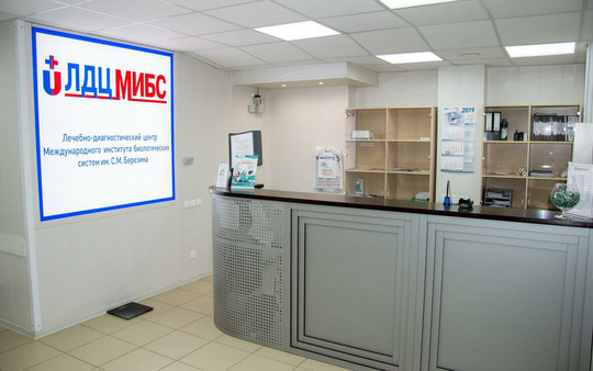 ЛДЦ МИБС на Ополченской, фото №1