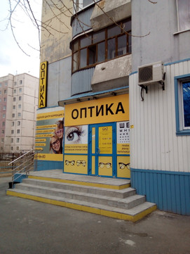 Центр коррекции зрения Газ-Оптика на Щербакова, фото №1