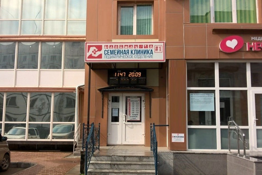 Детская Семейная клиника №1 на Емельянова, фото №1
