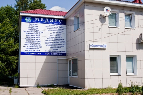 Клиника Медиус, фото №1