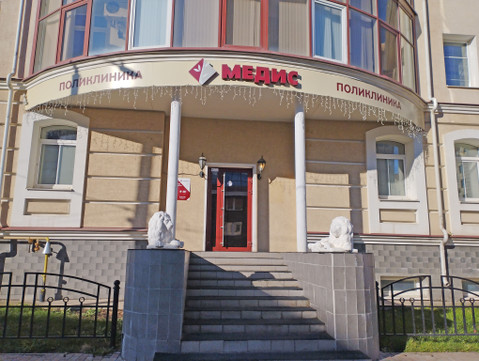 Клиника Медис, фото №1