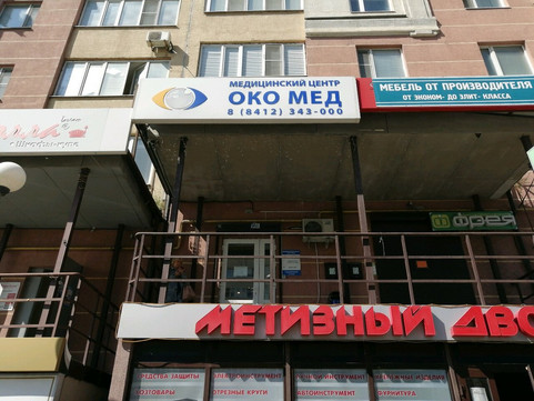 Окомед на Калинина, фото №1