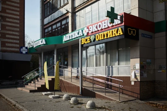 Все Оптика на Пархоменко, фото №1