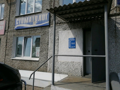 Денталис на Строителей, фото №1