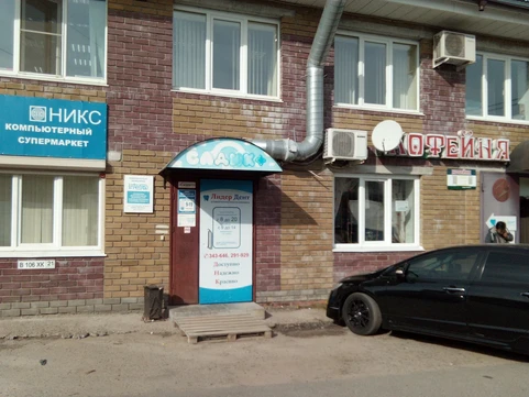 Лидер Дент на Ломоносова, фото №1