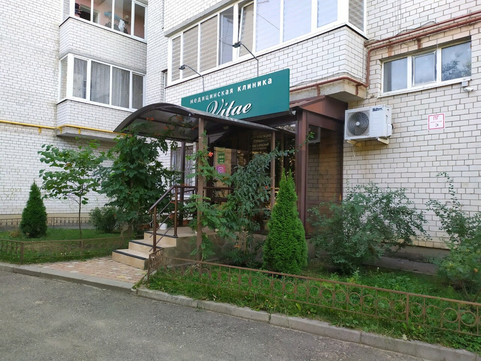 Клиника Вита, фото №1