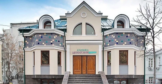 Клиника Юлии Щербатовой, фото №1