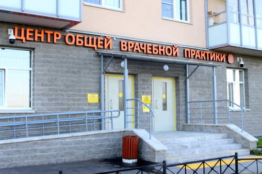 Центр общей врачебной практики ГП №17 на Маршака, фото №1