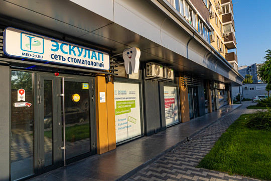 Эскулап на Уральской, фото №1