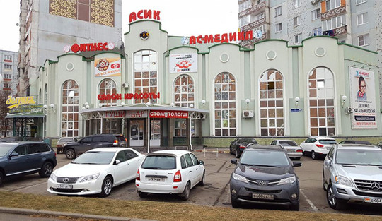 МЦ Ас-медикал, фото №1