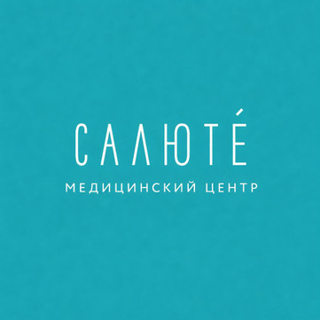 МЦ SALUTE, фото №1