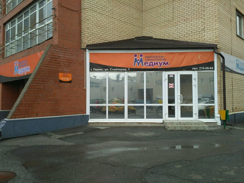 Стоматология Медиум, фото №1