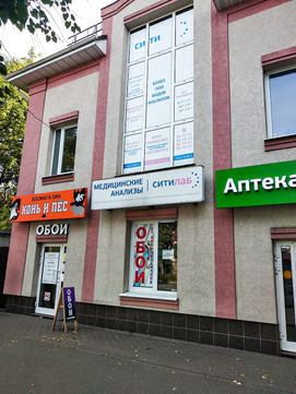 Ситилаб на Постышева, фото №1