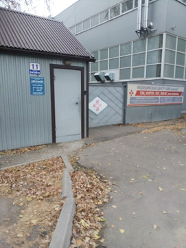 Амс-клиник на Базовой, фото №1