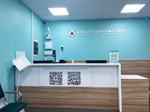 Спектр-Диагностика на Средне-Московской, фото №1