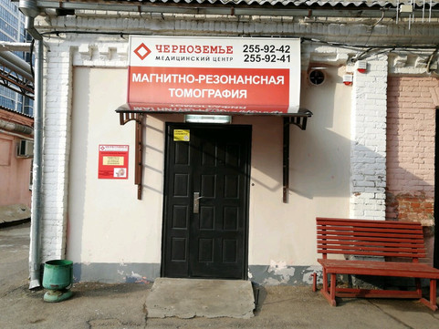 Черноземье на Красной, фото №1