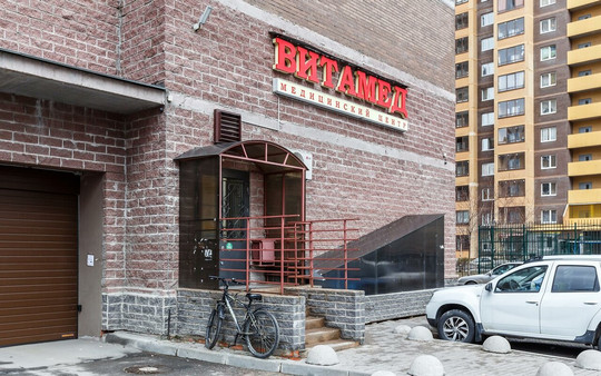 Клиника ВИТАМЕД на Кузнецова, фото №1