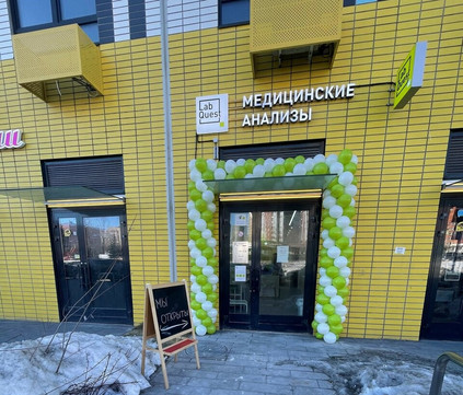 LabQuest в Мытищах, фото №1