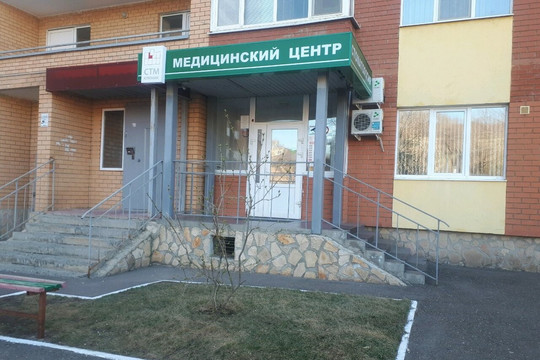 МЦ СТМ-клиник, фото №1
